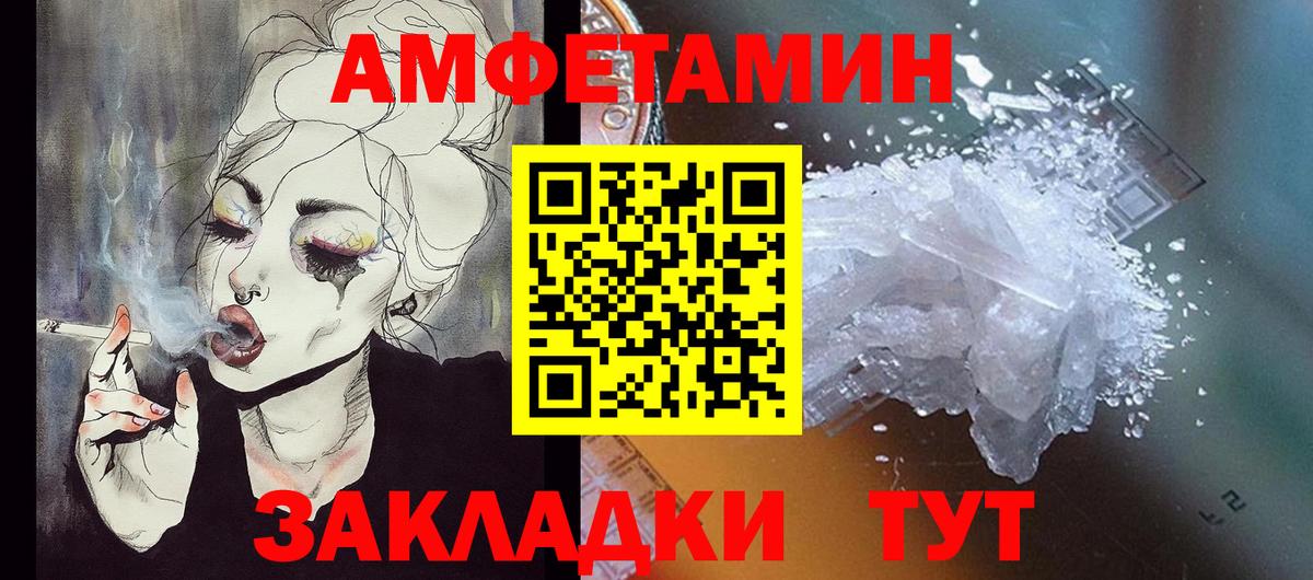 Амфетамин Розовый  Вход с VPN  Амфетамин  Елабуга 