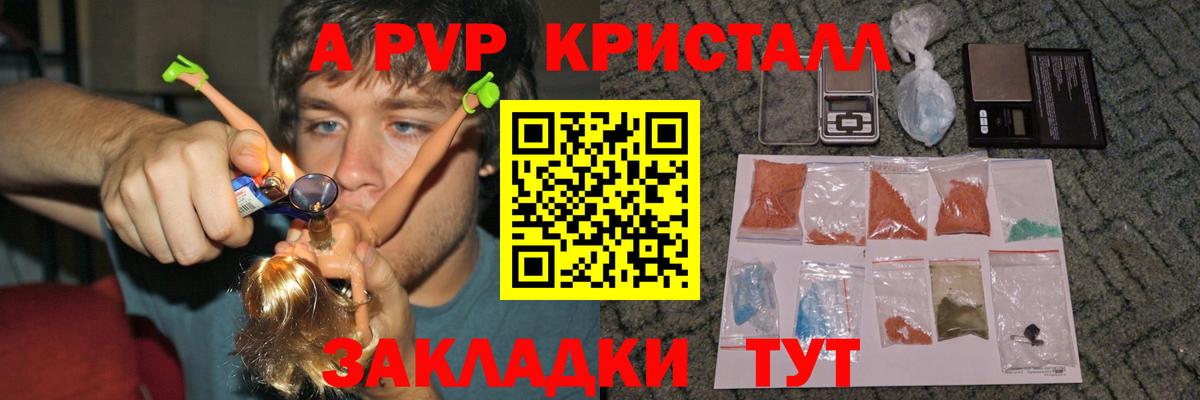 APVP крисы CK  APVP СК  Вход с VPN  сколько стоит  Елабуга 