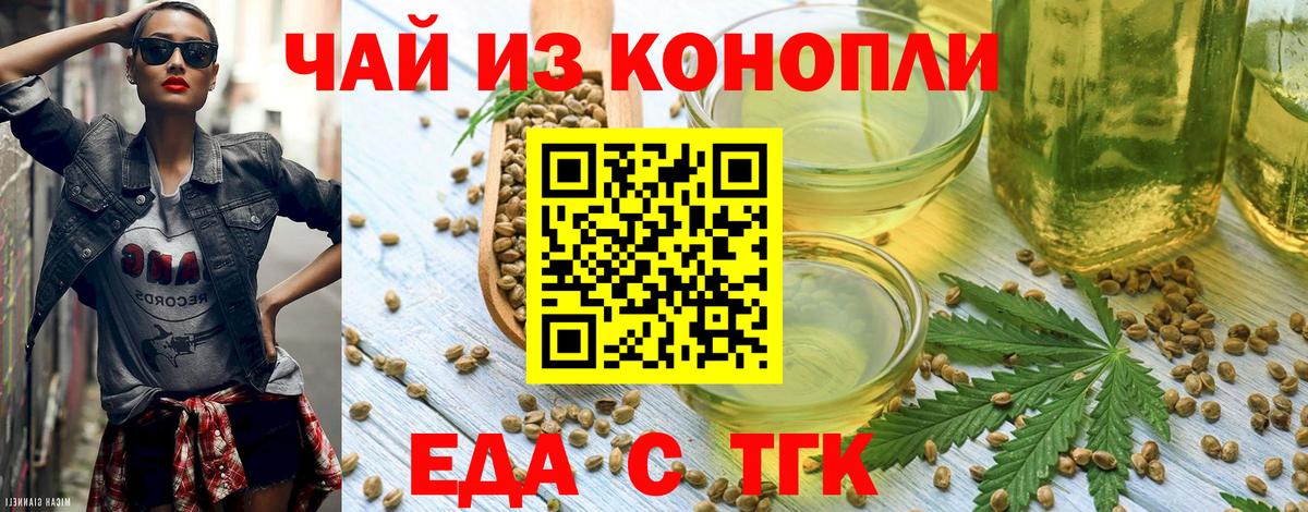 Печенье с ТГК марихуана  Вход с VPN  Елабуга 
