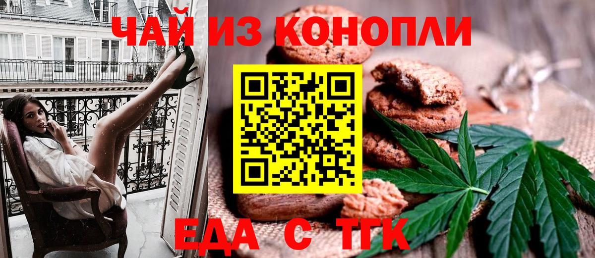 Cannafood конопля Елабуга