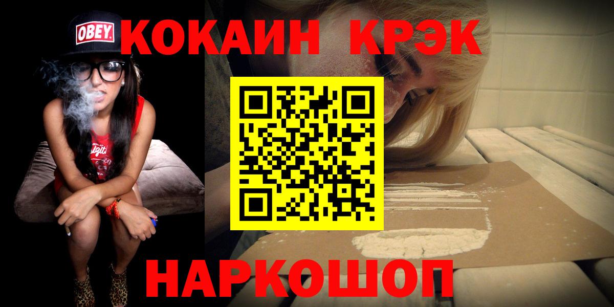 КОКАИН Fish Scale Елабуга