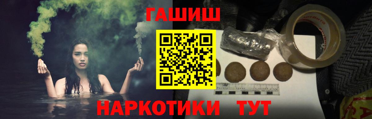 ГАШ индика сатива  Вход с VPN  Елабуга  ГАШ хэш 