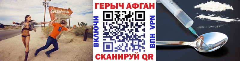 Героин хмурый купить цена Елабуга