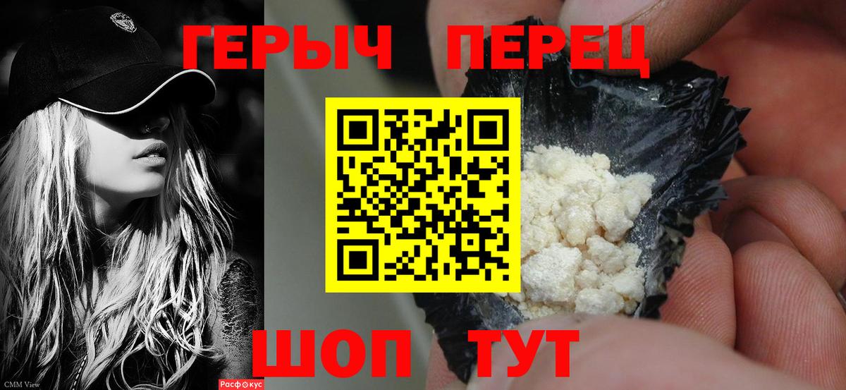 Елабуга  ГЕРОИН  Вход с VPN  ГЕРОИН VHQ 