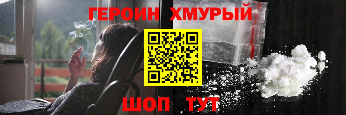 Героин гречка Елабуга