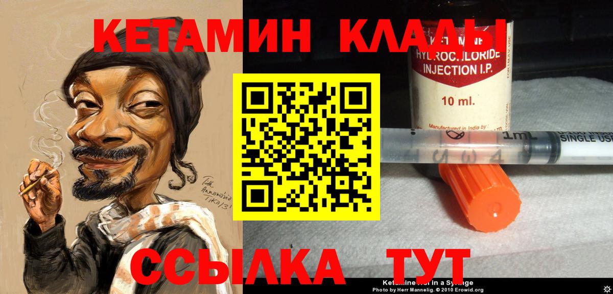 Кетамин VHQ  Вход с VPN  Елабуга 