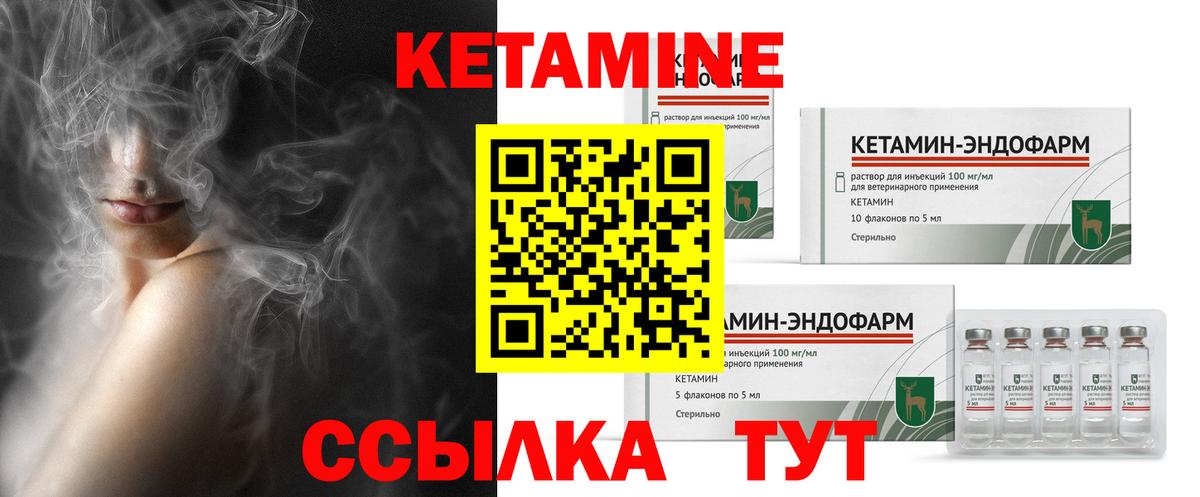 Кетамин ketamine Елабуга