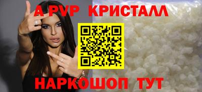 альфа пвп Донецк