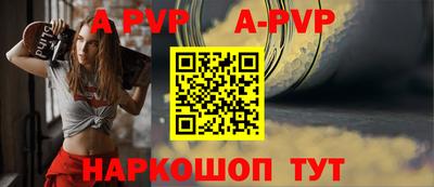альфа пвп Донецк