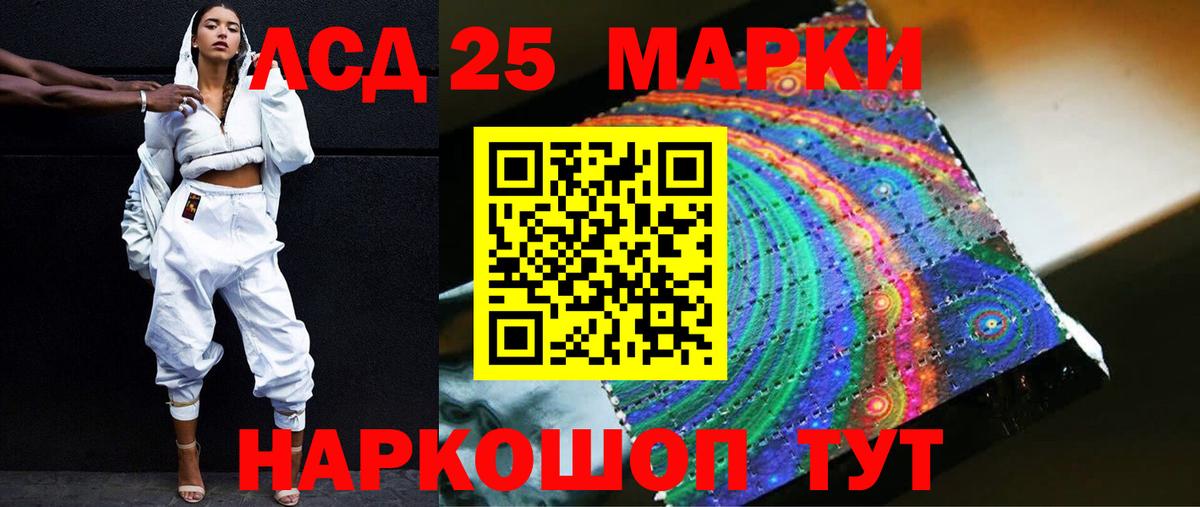 ЛСД экстази кислота  LSD-25 экстази кислота  Елабуга  Вход с VPN 