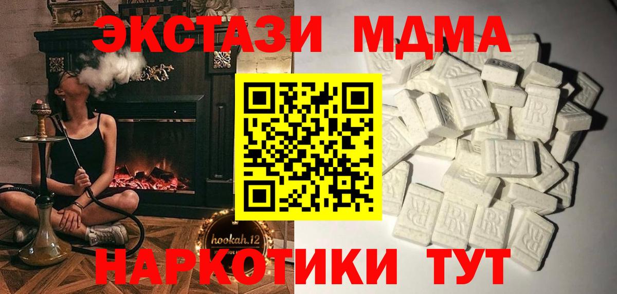 МДМА Molly  Вход с VPN  Елабуга  МДМА молли 