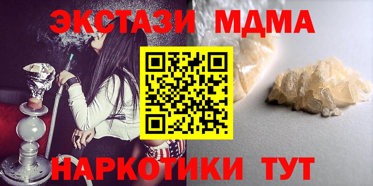 MDMA кристаллы Елабуга