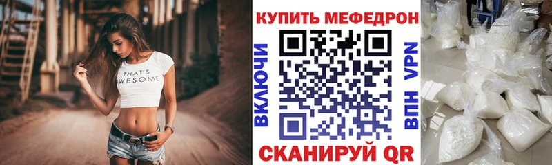 Меф mephedrone  Елабуга 