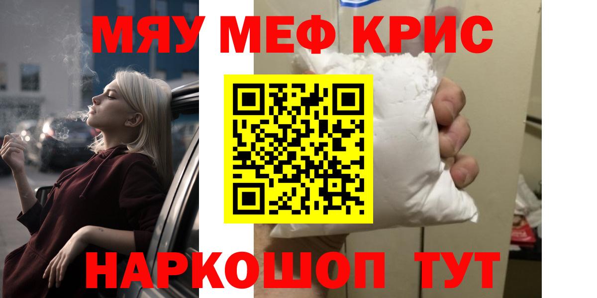 МЯУ-МЯУ мука  Вход с VPN  Меф VHQ  МЯУ-МЯУ  Елабуга 