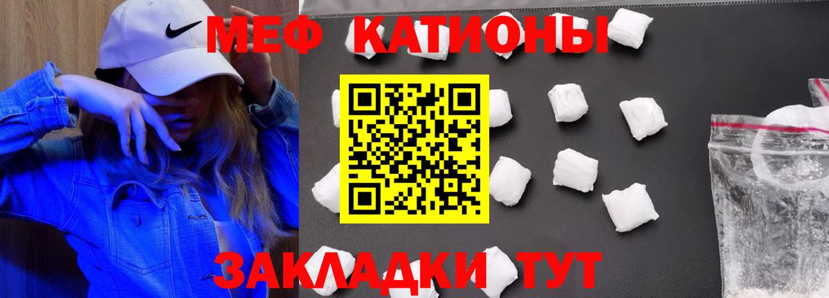 Мефедрон мука Елабуга
