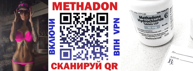 Метадон кристалл  Елабуга 