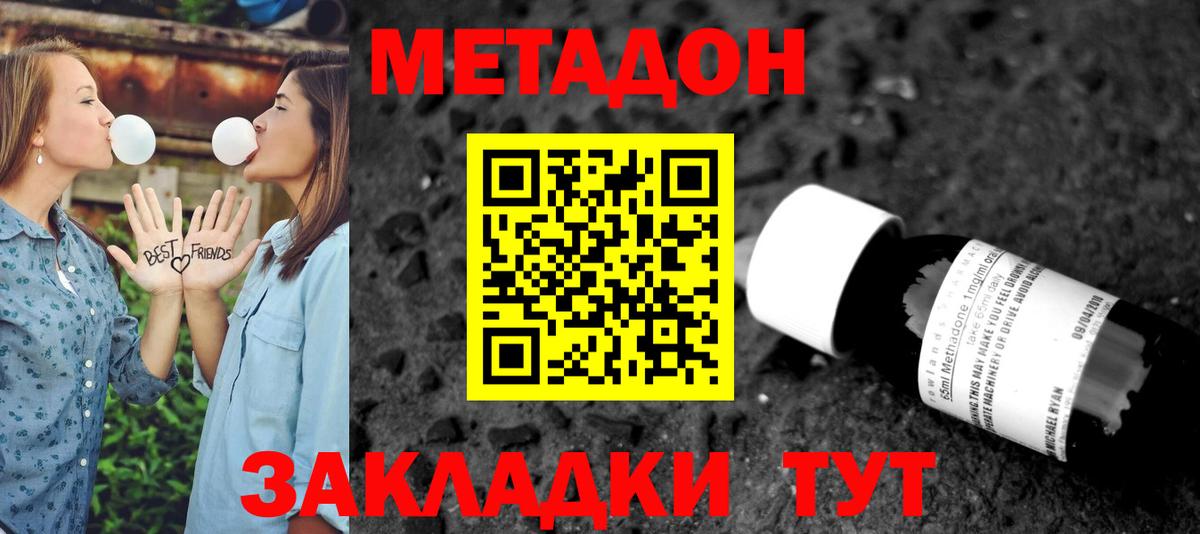 Елабуга  Метадон кристалл  blacksprut ONION  Вход с VPN 