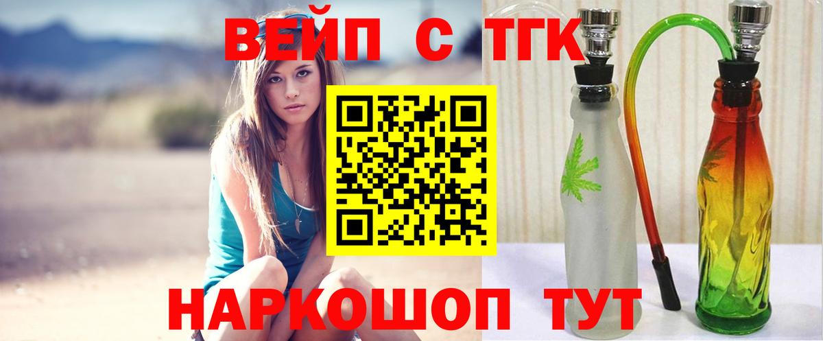 ТГК гашишное масло  Вход с VPN  Дистиллят ТГК вейп с тгк  Елабуга 