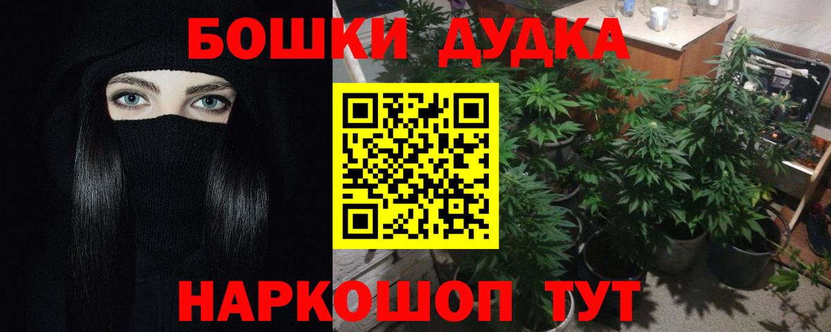 Бошки марихуана THC 21%  Канабис THC 21%  МАРИХУАНА планчик  Бошки Шишки VHQ  Вход с VPN  Елабуга 